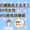 kaigodatsumo-doko-ao-eyecatch-min