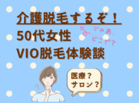 kaigodatsumo-doko-ao-eyecatch-min
