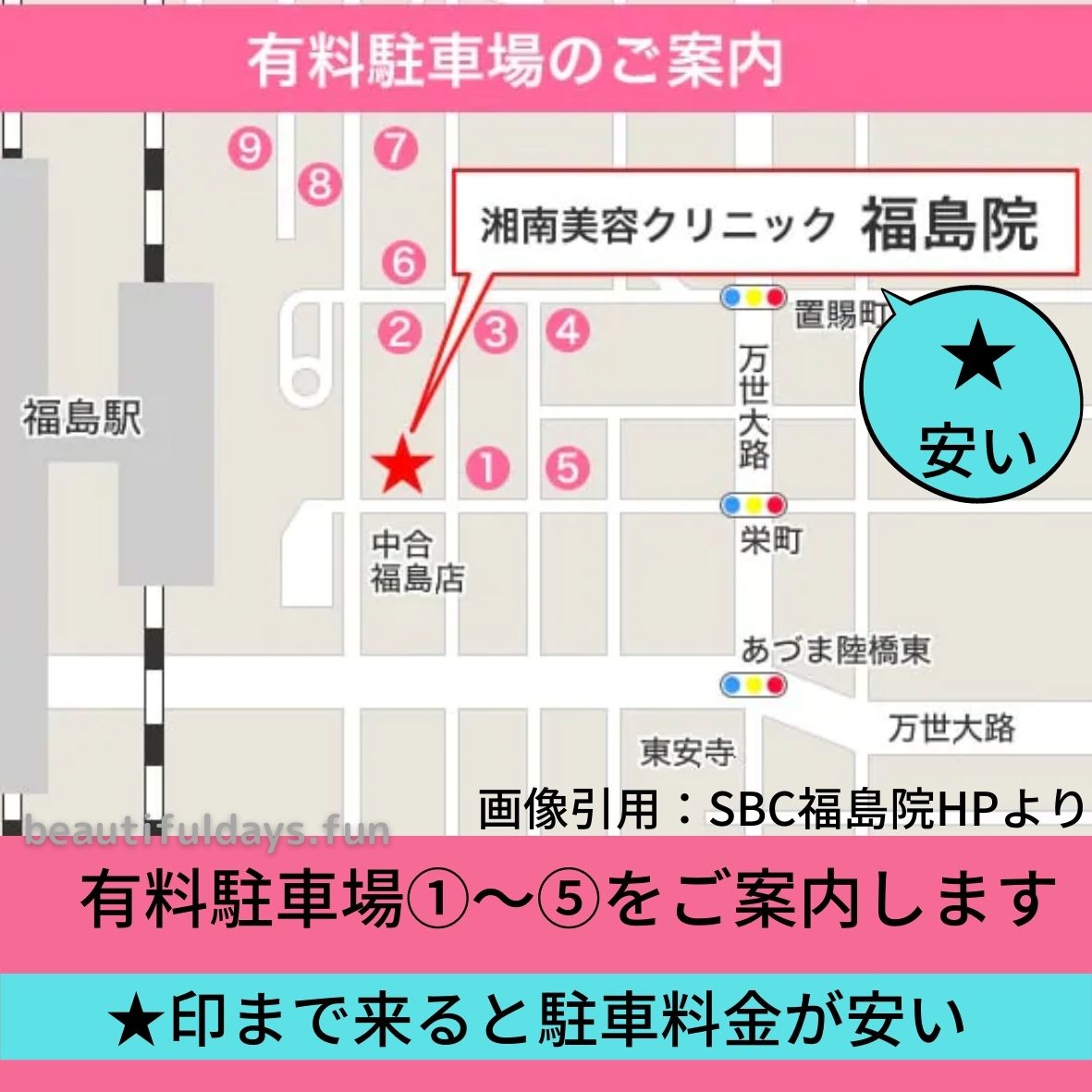 hukushima-parking01