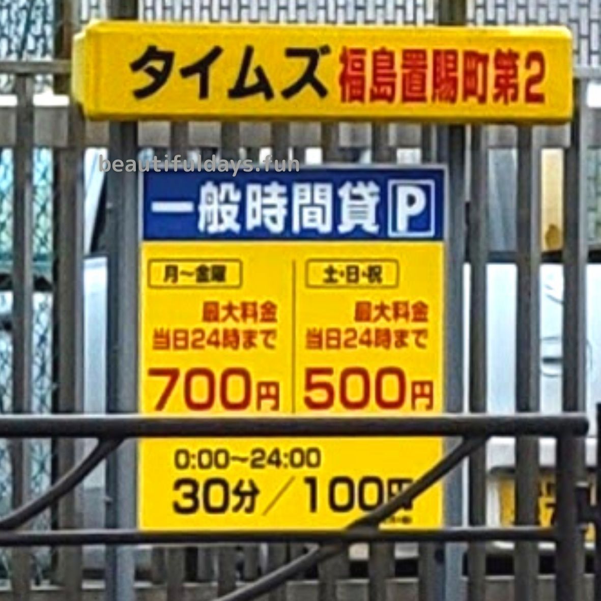 hukushima-parking22