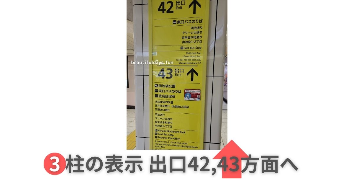 Ikebukuro Station05-min