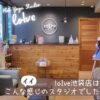 loive-ikebukuro-eyecatch-min
