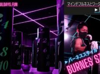 burnesstyleeyecatch03-min-3