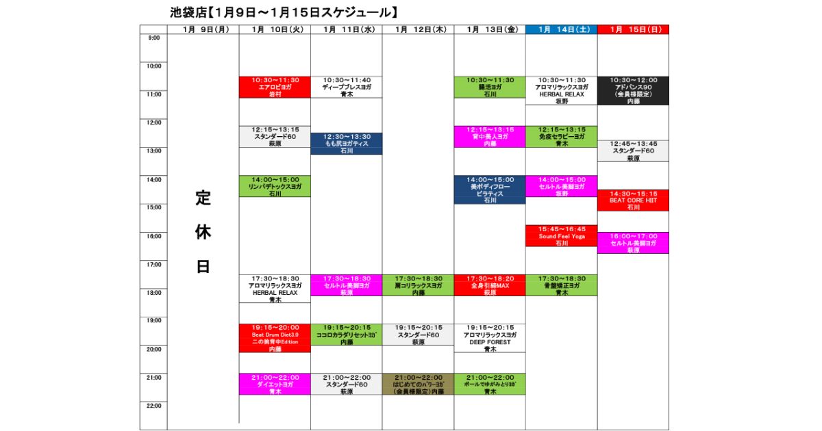 loive-schedule-min