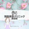 SBC-kumagaya01-min