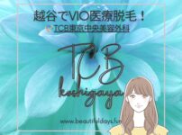TCBkoshigaya01-min