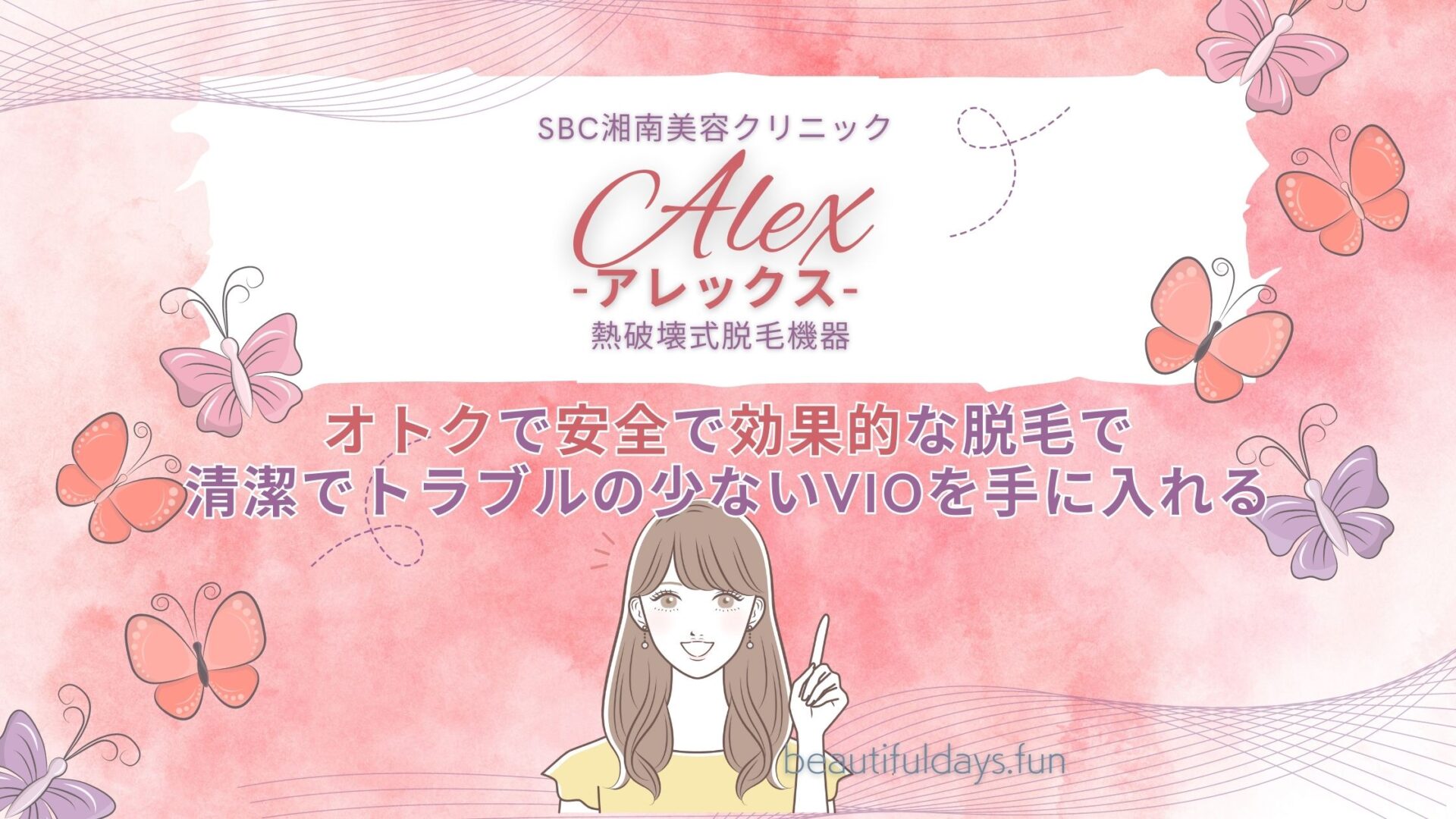 SBC-alex-conclusion-min