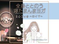 loive-totonou-eyecatch-min