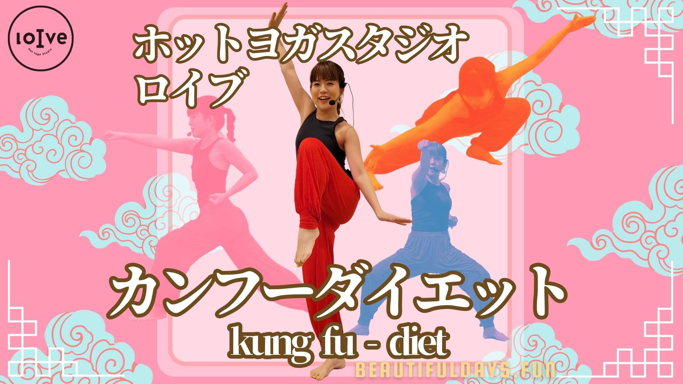 kungfu-diet-eyecatch (1)