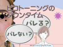 picolaser-eyecatch-1