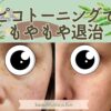 piko-eyecatch02