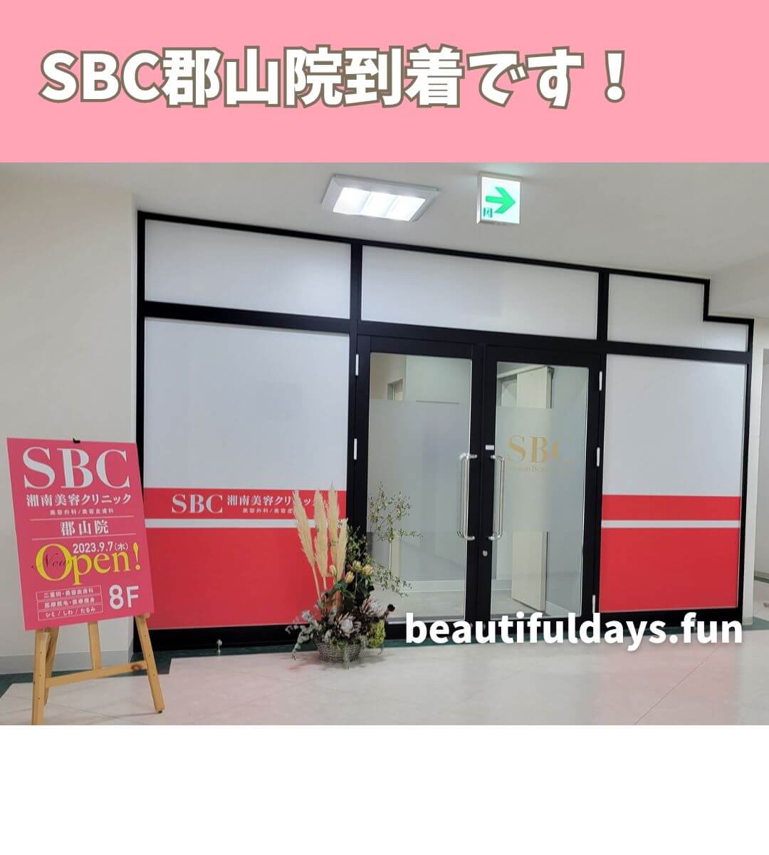 SBC-koriyama-access06 (1)