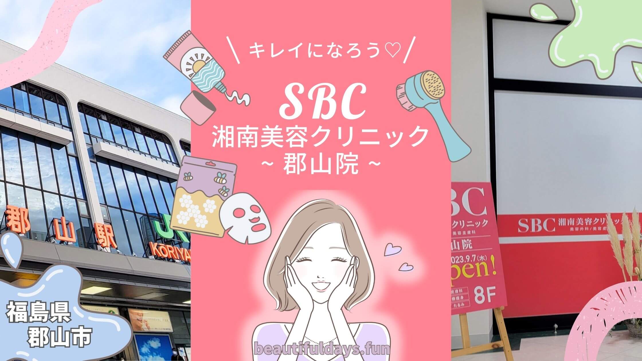 SBC-koriyama-eyecatch01 (1)