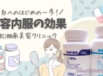 beauty supplements-eyecatch (1)