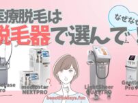 hairremovaldevic-selecting01-2