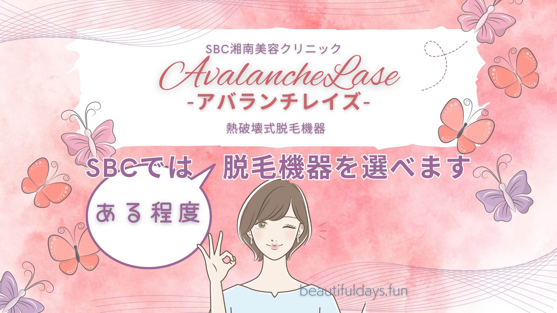 AvalancheLase04